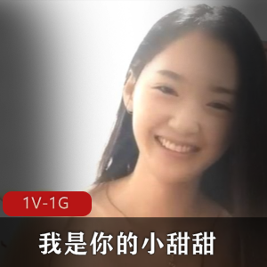 精选妹子和农村小伙故事，1V1G资源下载