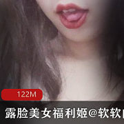 软软的露西女神资源合集122MB收费视图主播微博退圈美腿黑丝