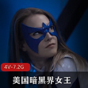 美国暗黑界女王AshleyLane登场！漫威女英雄系列新作！视频数量超多！