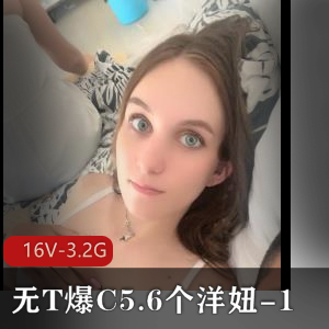 东北土豪亲姐妹合集：俄罗斯大军洋妞，颜值身材无保护爆C，观看必须