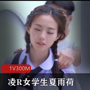 夏雨荷精选小姐姐19岁艺名，下载观看！