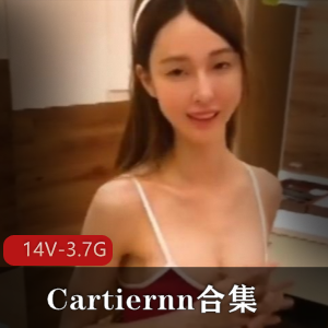 Cartiernn：SWAG颜值担当，大长腿女星，棒棒糖收藏
