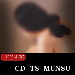 11V-4.6G伪娘MUNSU视频图集,肛J大长腿铃铛黑丝美女身材颜值全收录