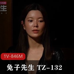 新作品兔子先生别墅潜入女搜查官全L皮衣美感超嫩视频31分钟