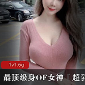 女神超乳私拍展示高清无圣光视频震撼巨核型奶牛C擦进入