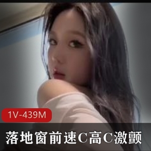 张敏：落地窗前的速C高C尤物，弄净包包唯美风格，观看下载