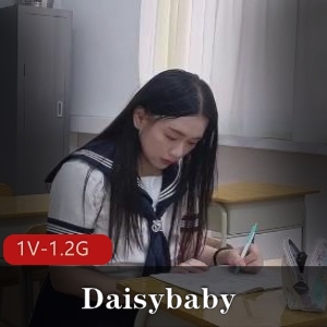 网红名媛Daisybaby自拍作品，时长17分钟，1V-1.2G，小工作室出品，观看
