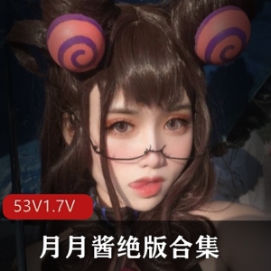 月月酱：性感女神绝版合集，长腿金字招牌，甜美漂亮声音好听顶级质量精品