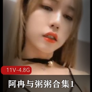 阿冉&粥粥合集完整版,时长2小时,含TS漂亮男主短发推特疯传