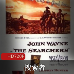 美国西部动作电影《搜索者》：军人报仇，印第安人故事