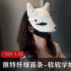 软软学姐：私拍展示，妹子出道，视频丰富