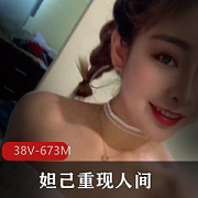 妲己重现人间女神级御姐直播合集673MB