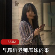 舞蹈老师内卷视频大赏！624M文子配图震撼颜值