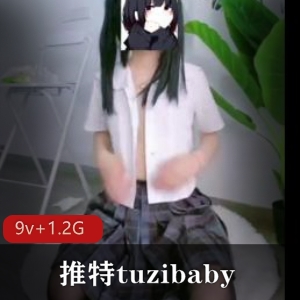 推特资源精选:tuzibaby围裙女佣、桃之妖妖活塞机、兔酱短视频等,9V-1.2G短视频数量丰富