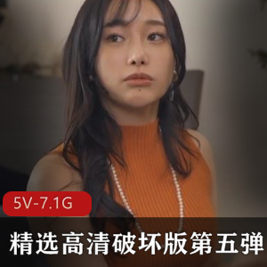 精选高清破坏版岛国美女资源,时长长达十一小时,美女颜值身材长腿火爆