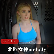 北欧女神melody高清视频双发，搭便车被司机半路CC，颜值身材颜S，下载观看