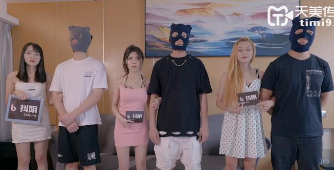 《抖Y旅行S合集》4V画质3.8G完整版，多人游城市游团建用嘴互T