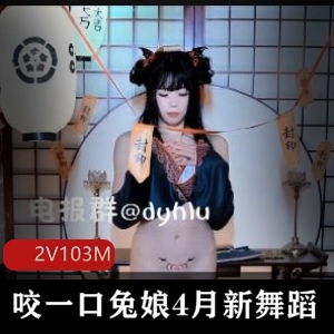 B站舞蹈视频分享平台，兔娘舞姿热议，观看下载小编推荐