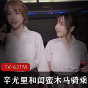 《辛尤里闺蜜玩弄诸葛木马自拍视频1988弹S满清十大酷刑白嫩小姐姐大木瓜雪白身材唯美骑摇晃》