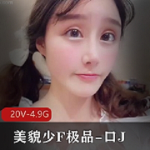 美貌精选自拍短视频：完美露脸，时长4分钟