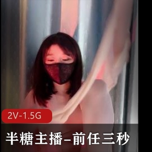 半糖美女主播自拍露脸身材极好颜值抗打超白嫩非常S道具喘息声2V-1.5G视频