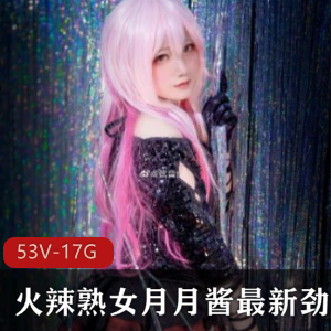 月月酱资源合集：解码、探店、摆摊视频1.6G，成熟已婚少女的惊喜之旅