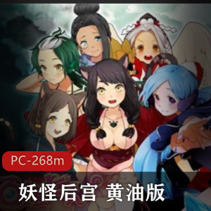 《妖怪后宫》18R版本：黄油版男主与美少女互动爱情故事