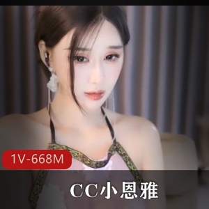 CC小恩雅与金莲：武松与大郎的20分钟定制剧情观看必备