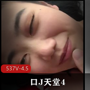 用嘴天堂537V4.5G小视频女主颜值合集1100位佳丽自拍