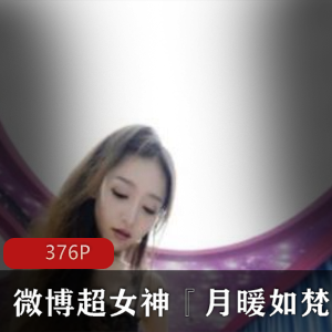 年度终极浮力，超人气女神私拍视频下载