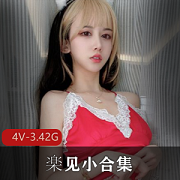 楽见cos网红动漫博主资源合集，3.4G高端佳作