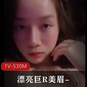 美眉自拍作品12分钟，巨R输出视频，亲哥哥下载推特爆料