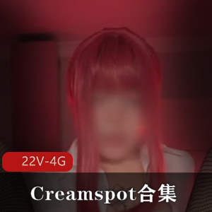 Creamspot犯罪级美臀合集22个视频4.1G节目视觉效果一流收藏必备