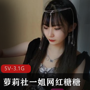 糖糖直播:妹子社的化妆服装交流,粉丝支持不断