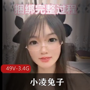 小凌兔子49V-3.4GS美女口B无保护CC黑丝强压S货观看