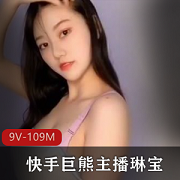 琳宝土豪定制：巨熊主播的颜值大姐姐，社保车灯眼罩跳舞，快手下载