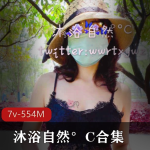 虎牙人气主播沐浴自然°C合集：公共场合大自然场地脱光合照农民伯伯绅士风格