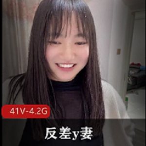 反差y妻：男主生活日常小视频合集，总时长4.2G，公共场所用嘴示爱