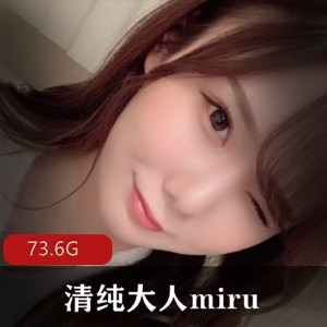 岛国女星miru出道作品下载，73.6G视频资源