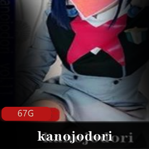 岛国妹子Kanojodori诱惑长腿超短裙奴隶狗67G资源合集