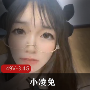 精选妹子小凌兔：49V，3.4G福利视频