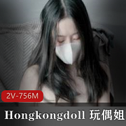 网红女神Hongkongdoll小碎花内衣视频资源下载