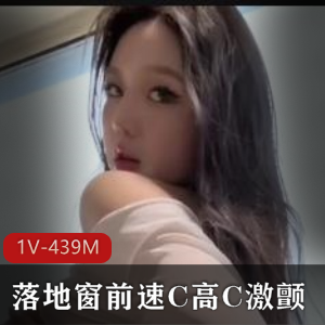 多元才华展现,落地窗尤物,1V-439M