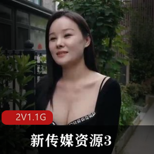 湾湾新传媒资源：广告暴雷，无法提现，妻子口B，28分钟观看