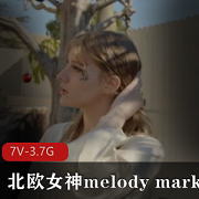 北欧女神MelodyMarks第二部作品，与黑人合作，时长32分钟，清晰度720