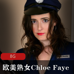 欧美熟女ChloeFaye合集资源8G下载