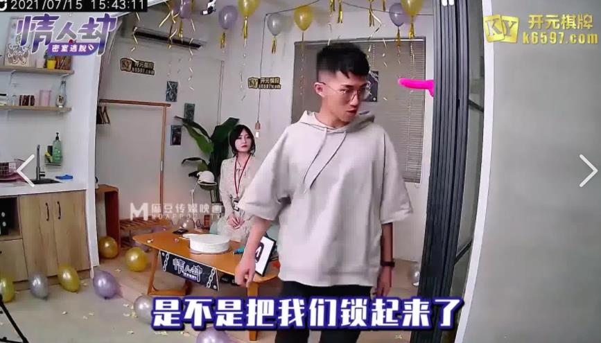 虎牙宅男真人秀:麻瓜豆豆情人劫密室逃