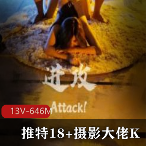 摄影大佬K的13V646M资源，妹子主题作品下载