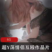 高情绪情侣互殴佳作，妹子颜值纹身绅士要求，期待资源传媒，6.1G