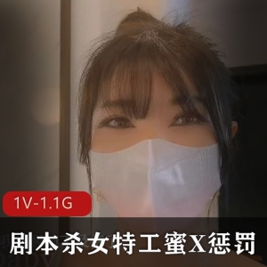 甜心宝贝剧本杀女特工蜜X惩罚丝袜踩弟弟美瞳美腿车灯神秘处21分钟视频